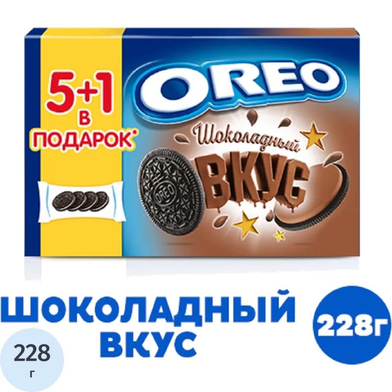 Печенье OREO с какао, со вкусом шоколада, 228г