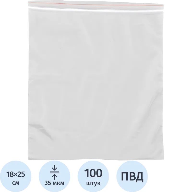 Пакет с замком (Zip Lock) 18x25 см., 35мкм, 100 шт/