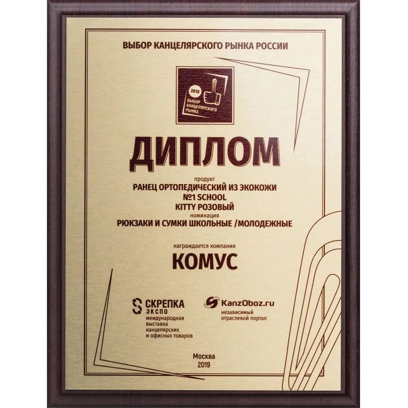 Ранец Basic Kitty, экокожа