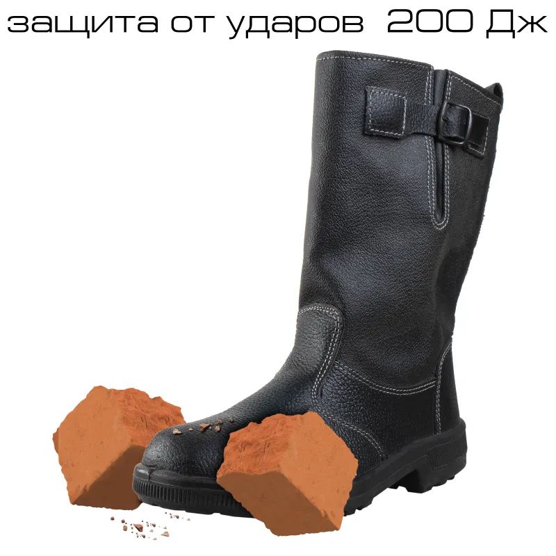 Сапоги Профи с мет/поднос (р.46) (мод. 50)