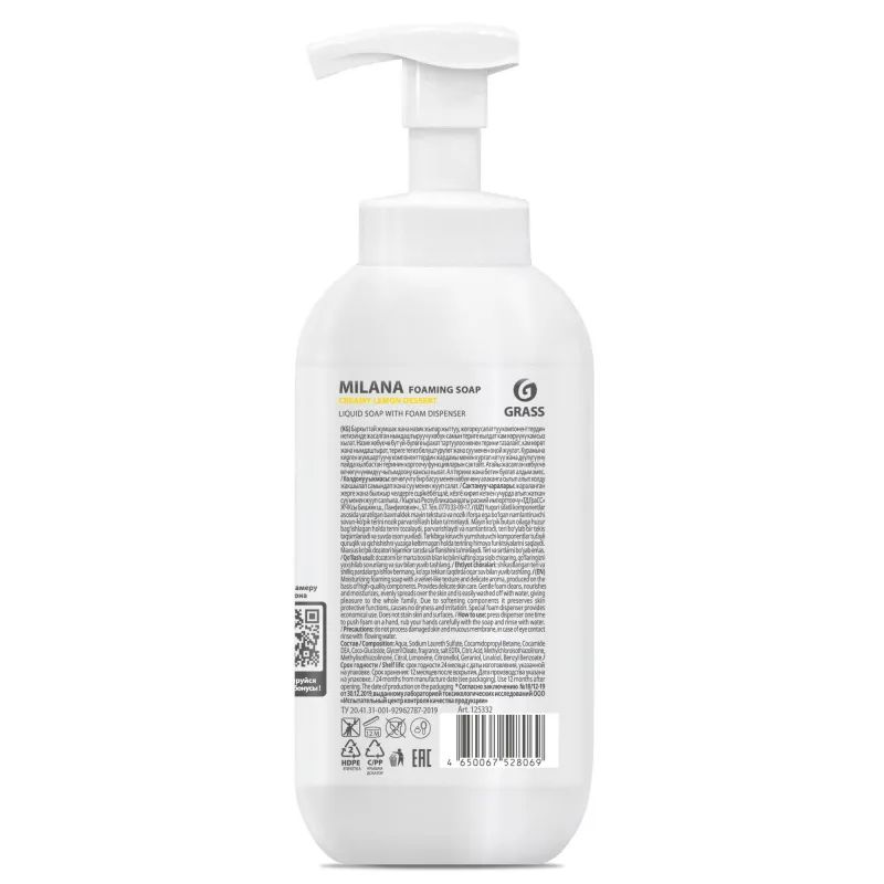 Мыло жидкое Grass MILANA ПЕННОЕ Лимонный Пирог 0,5 л с дозатором