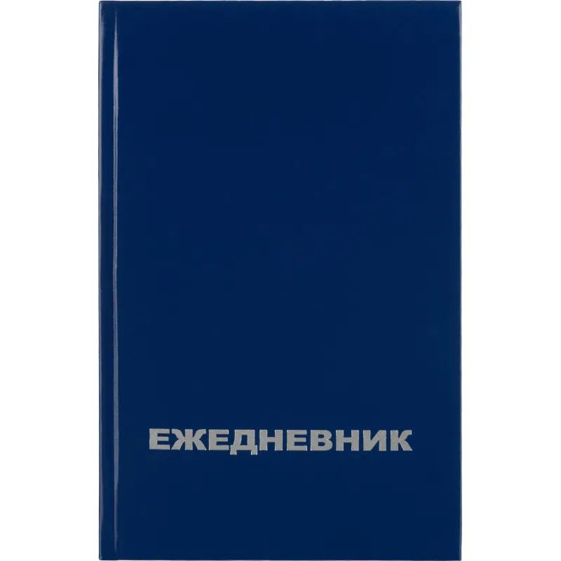 Ежедневник недатированный Attache Economy,бумвинил,синий,А5,128х200мм,128л