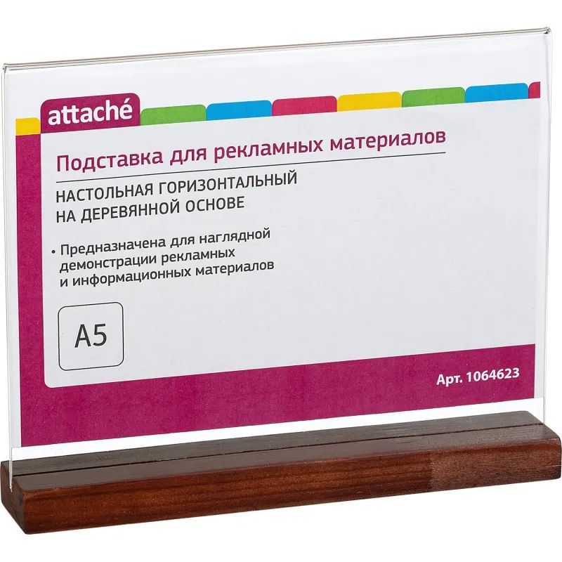 Подставка настольная Attache А5 горизонт. Двустор. Дерев.Основ.Цвет орех