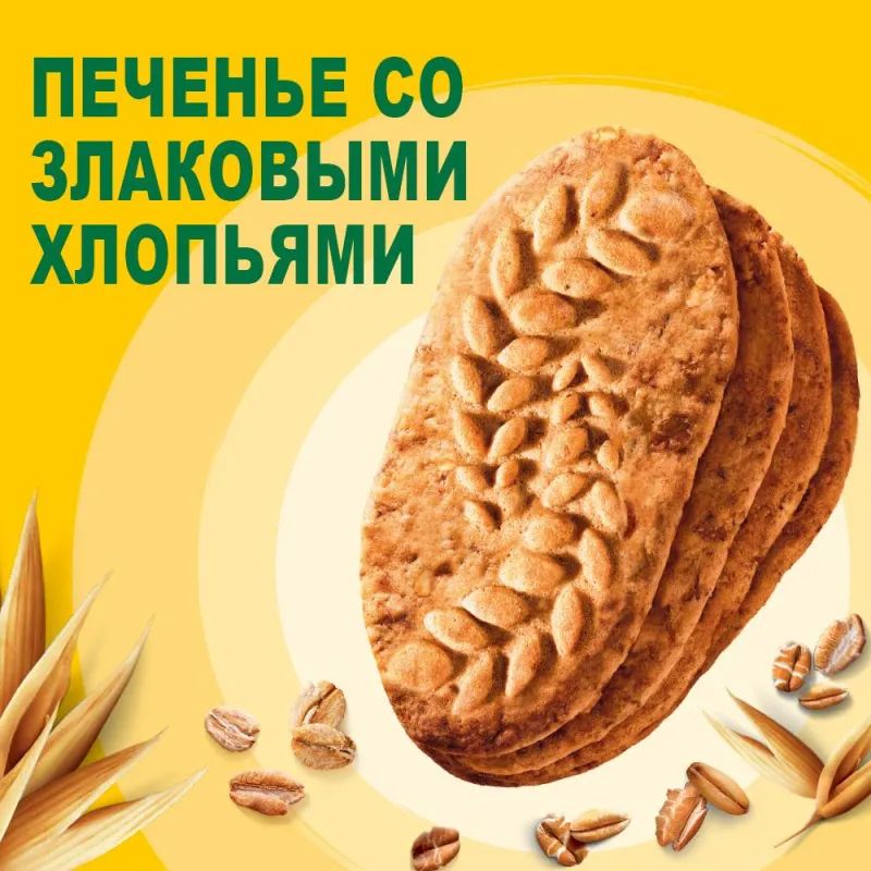 Печенье песочное BelVita Утреннее мульти-злаковое 225 г