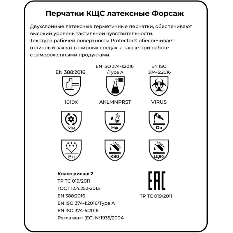Перчатки защитные латекс Manipula ФОРСАЖ (L-F-14/CG-946) р.8-8,5 (М),ПС