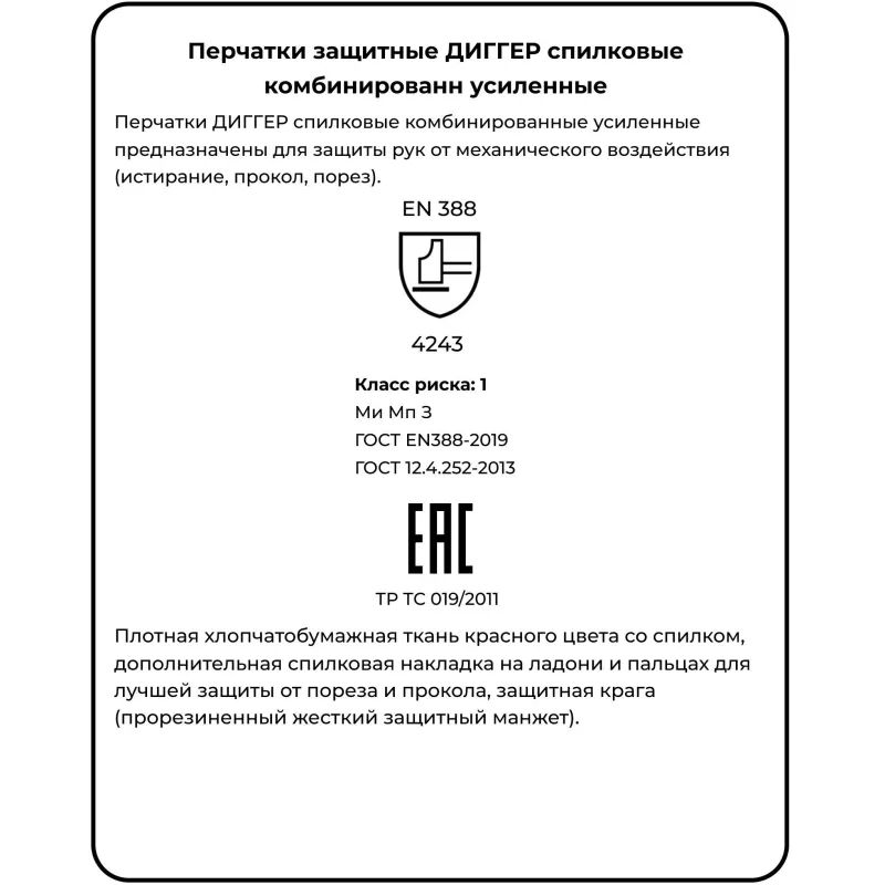 Перчатки защитные ДИГГЕР спилковые комбинированн усиленные желтые
