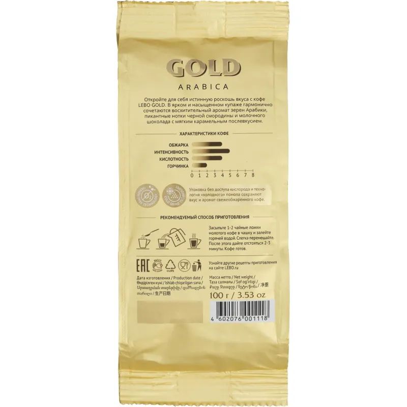 Кофе молотый LEBO GOLD для заваривания в чашке 100г