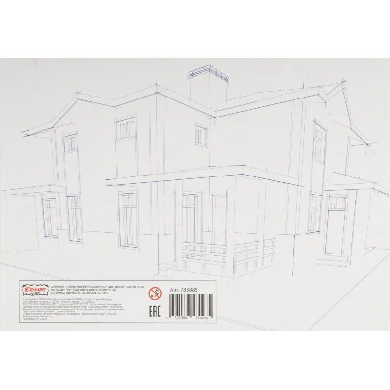 Папка для черчения №1School А4, 20л, 160 гр/м2 Дом