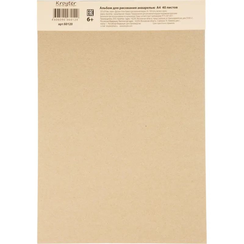Альбом для рисования акварелью Kroyter 40л,склей А4,Город,фольга,60120