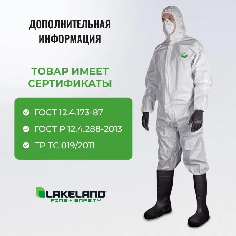 Комбинезон одноразовый защитный с капюшон MicroMAX NS белый р-р XL (EMN428)