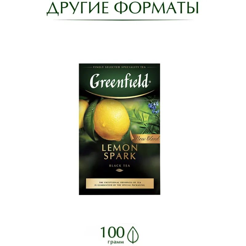 Чай Greenfield Lemon Spark черный фольгир.25пак/уп 0711-10