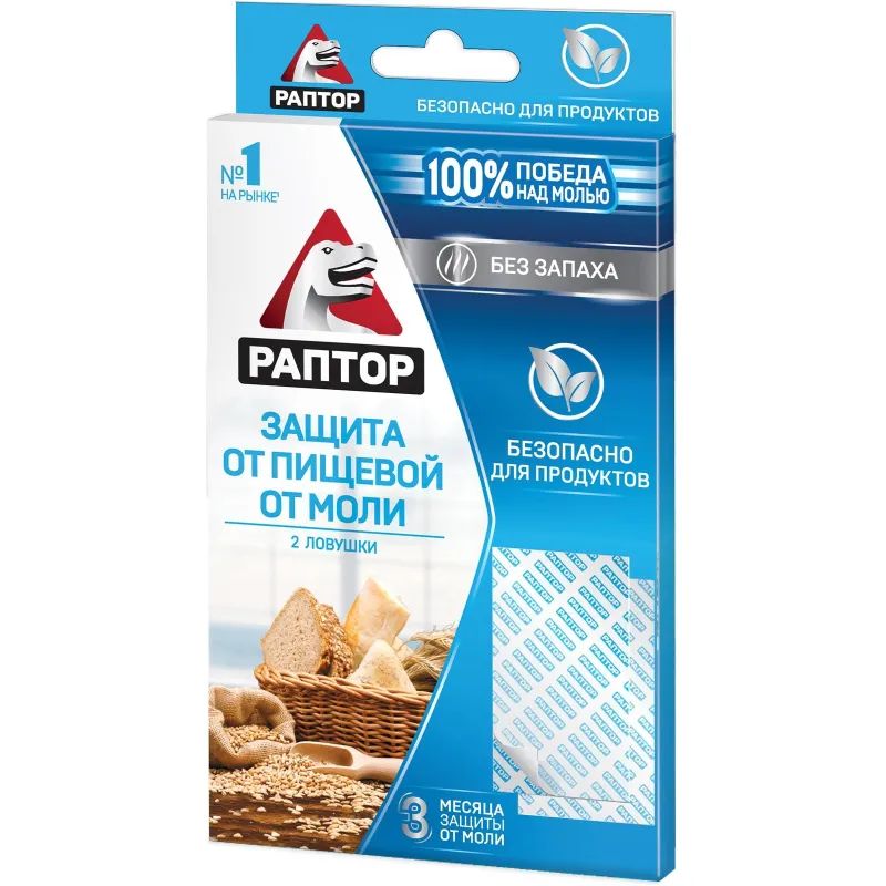 Средство от насекомых РАПТОР Ловушка от пищевой моли