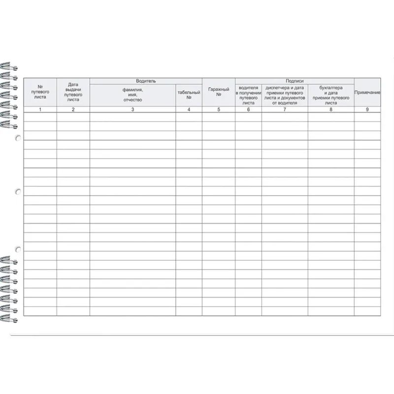 Журнал учета путевых листов А4 50л