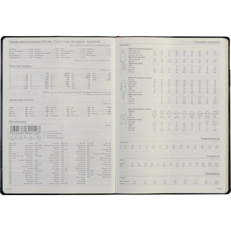 Еженедельник недатированный синий,A4,222х302мм,128 стр.,Br.V.PROFY 3-098/01