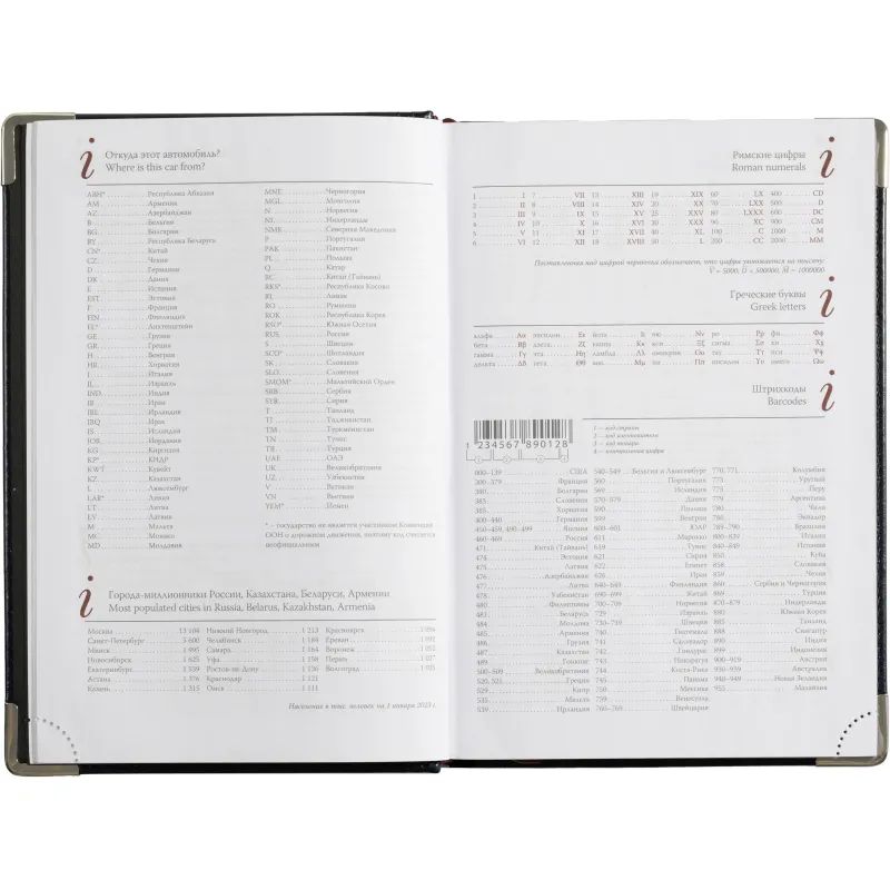 Ежедневник полудатированный А5+, 208л, BOSS темно-синий 3-404/272