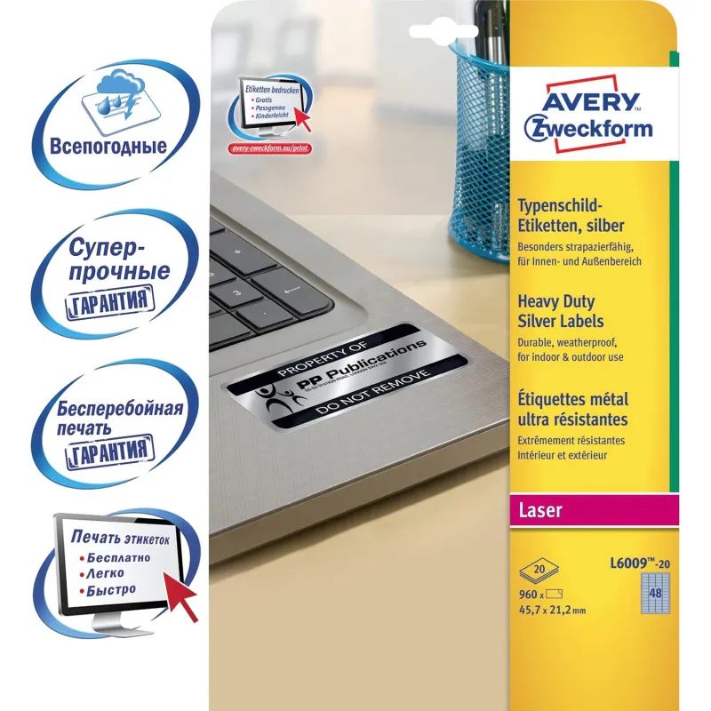 Этикетки самоклеящиеся L6009-20 Серебристые, 45.7x21.2 мм,L,960 шт/уп