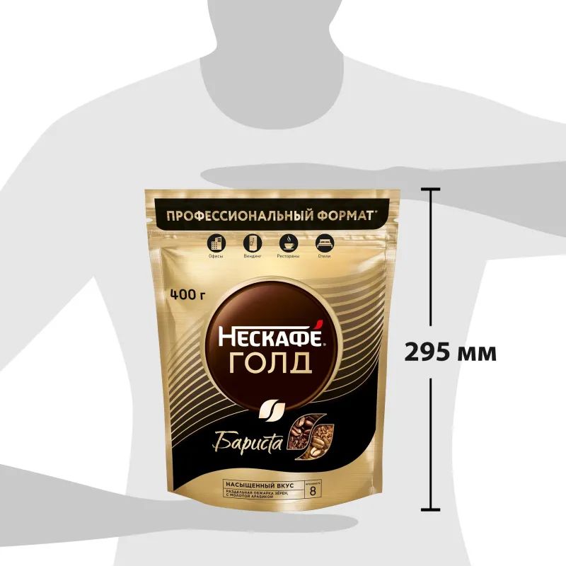 Кофе Nescafe Gold Barista раств.400г пакет