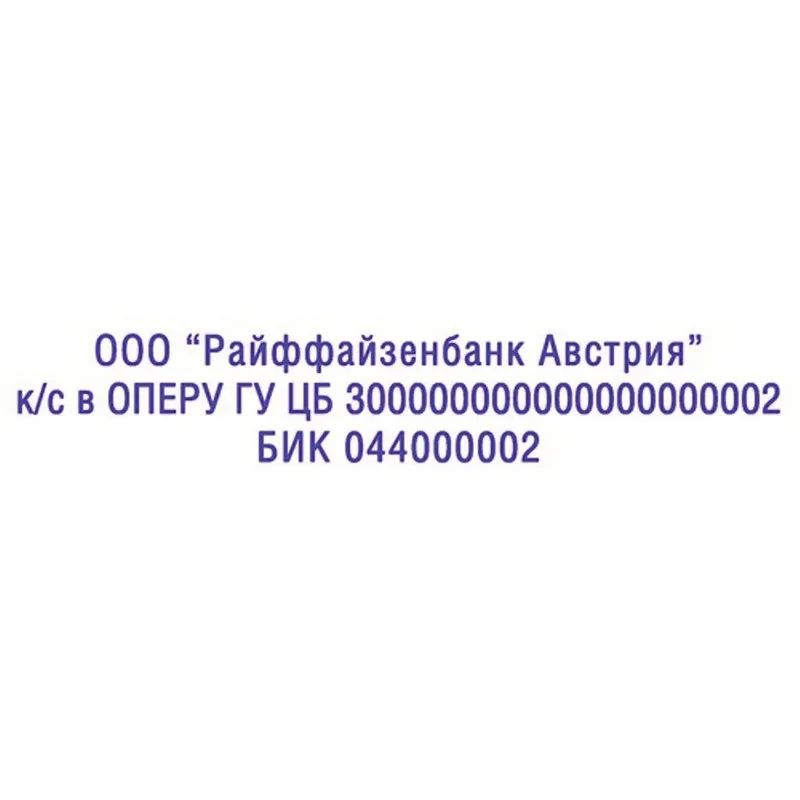 Оснастка для штампов пластик. Pr. 25 15х75мм (аналог 4918) Colop