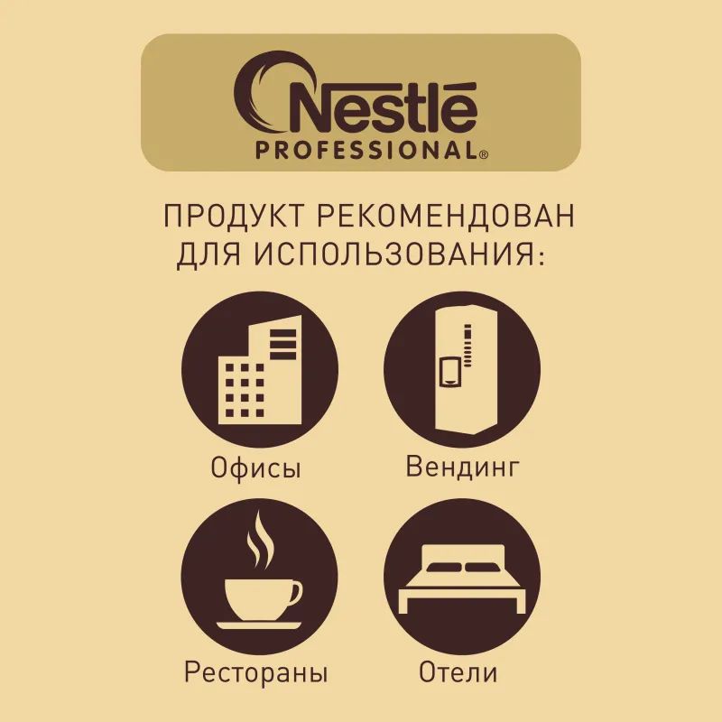 Кофе Nescafe Gold раств.субл.900г пакет