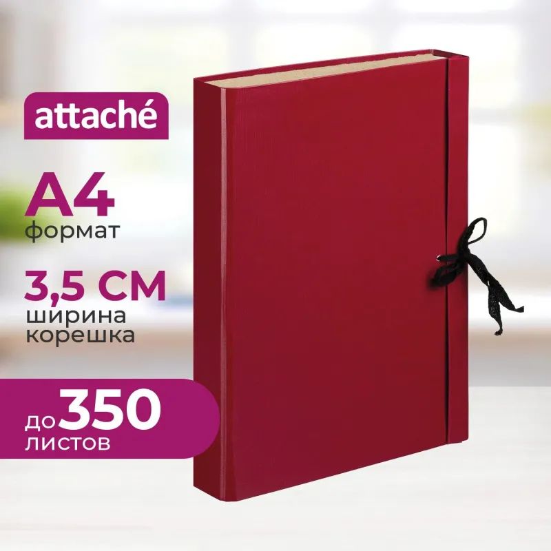 Папка архивная складная ATTACHE,35 мм,красн