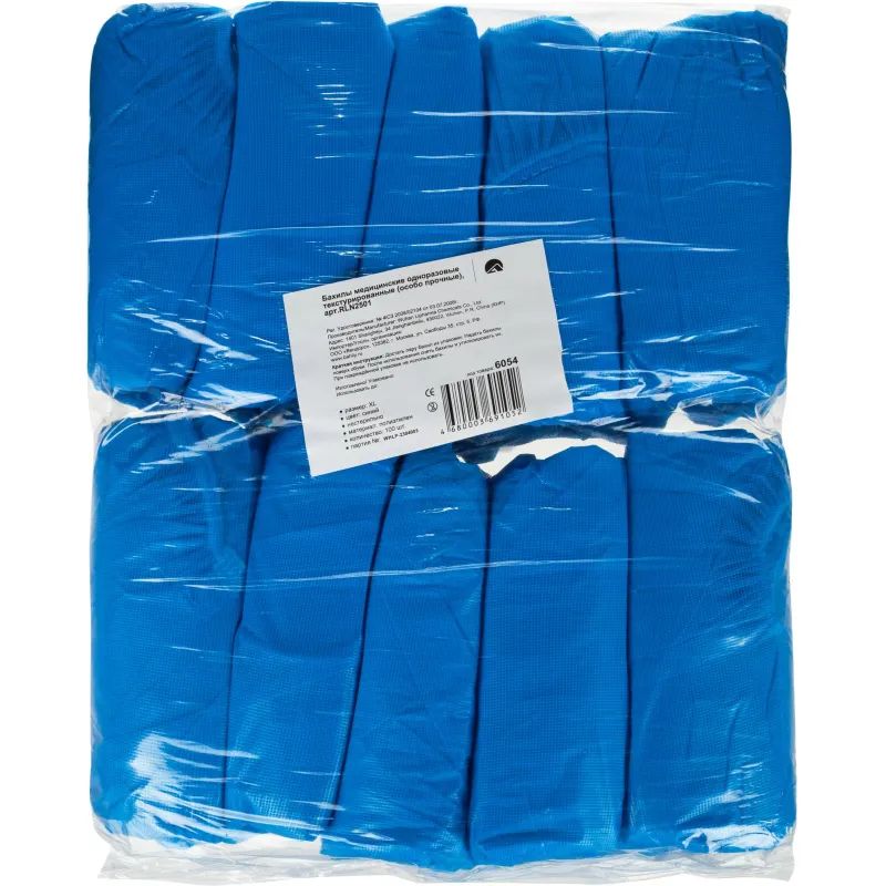 Бахилы н/с, п/э текстур. 4г цельная резинка RLN-2501 6024 50пар/уп