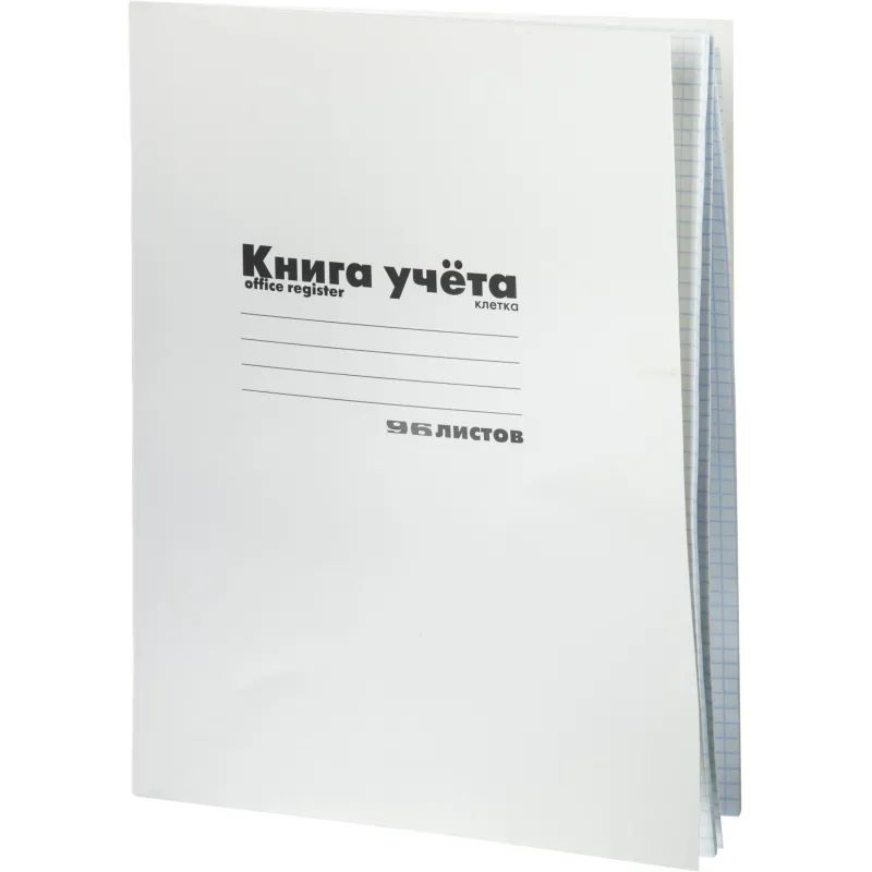 Книга учета А4 96л.клетка. картон. обл.  белая