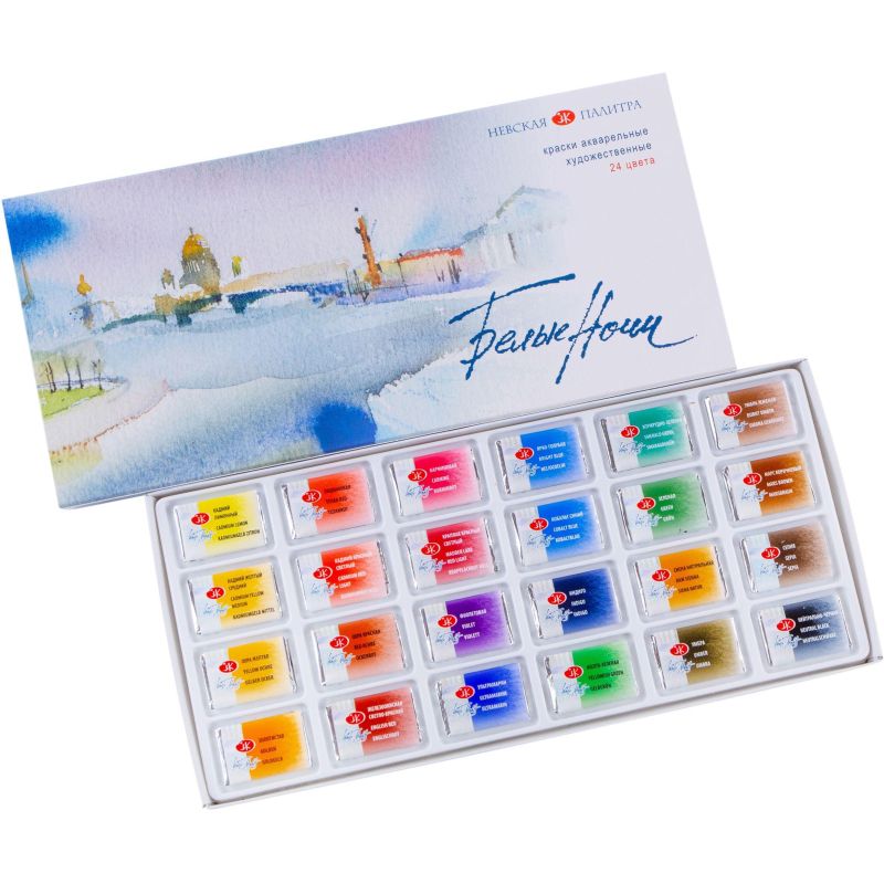 Краски акварельные Белые Ночи  24 шт х2,5 мл, 1941061
