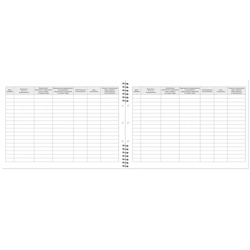 Журнал по охране труда А4 50л горизонт 20шт/уп