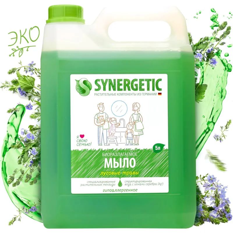 Мыло жидкое Synergetic для рук и тела Луговые травы 5л