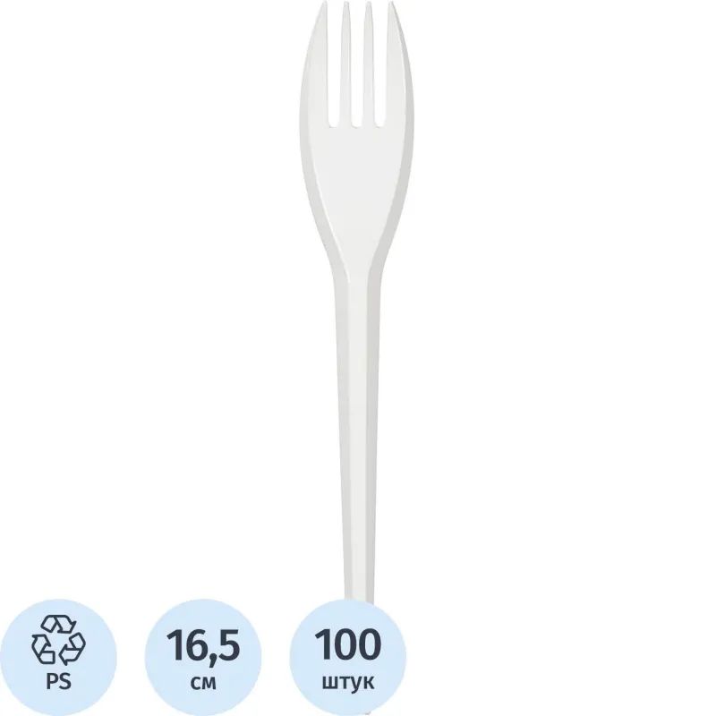 Вилка одноразовая 165мм, белая, КОМУС ПС 100шт/уп