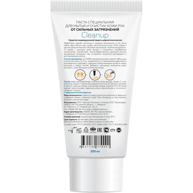 Паста очищающая М SOLO Cleanup для рук с натуральн 200 мл