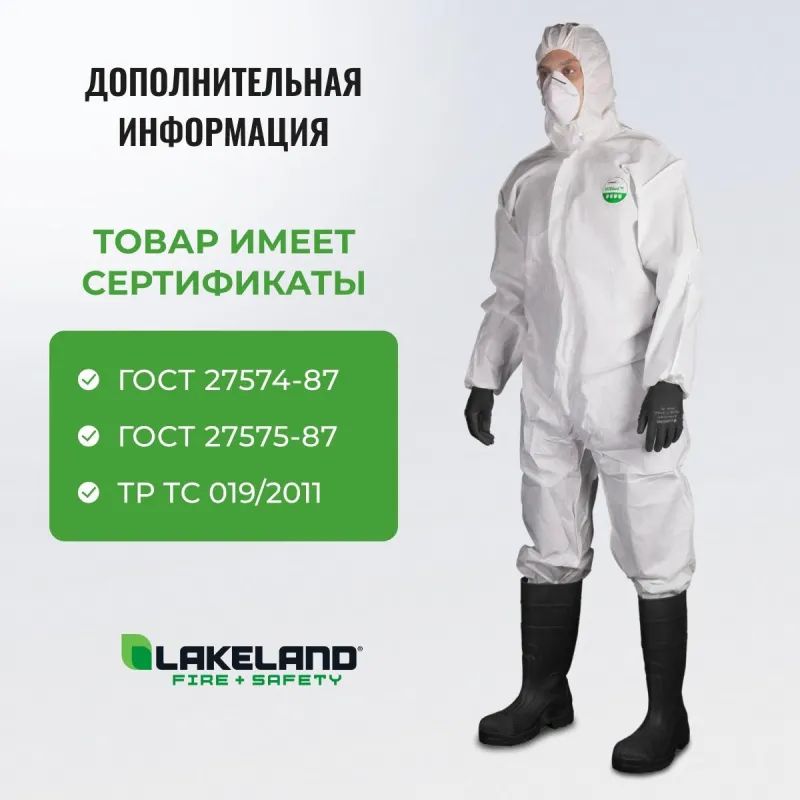 Комбинезон одноразовый защитный с капюшоном SafeGard76 белый р-р XL (ES428)