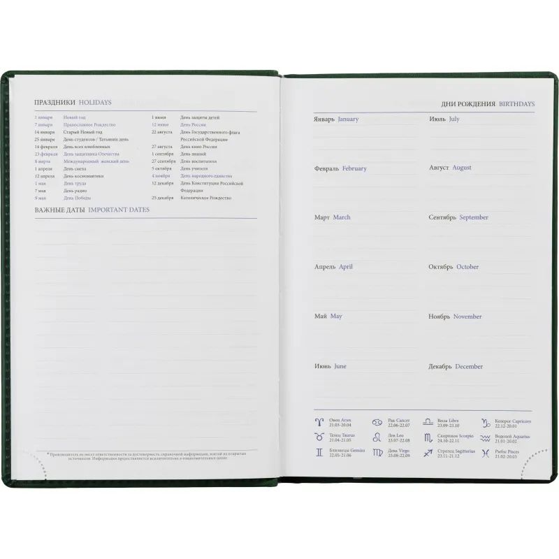 Ежедневник недатированный зеленый,А5,148х218,176л,ATTACHE Вива