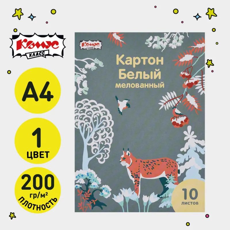 Картон белый  10л ,А4, Живая природа, мелов