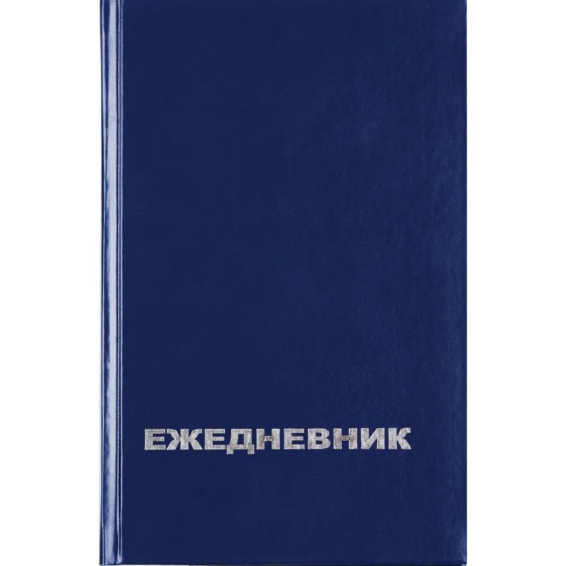 Ежедневник недатированный Attache Economy,бумвинил,синий,А5,128х200мм,128л