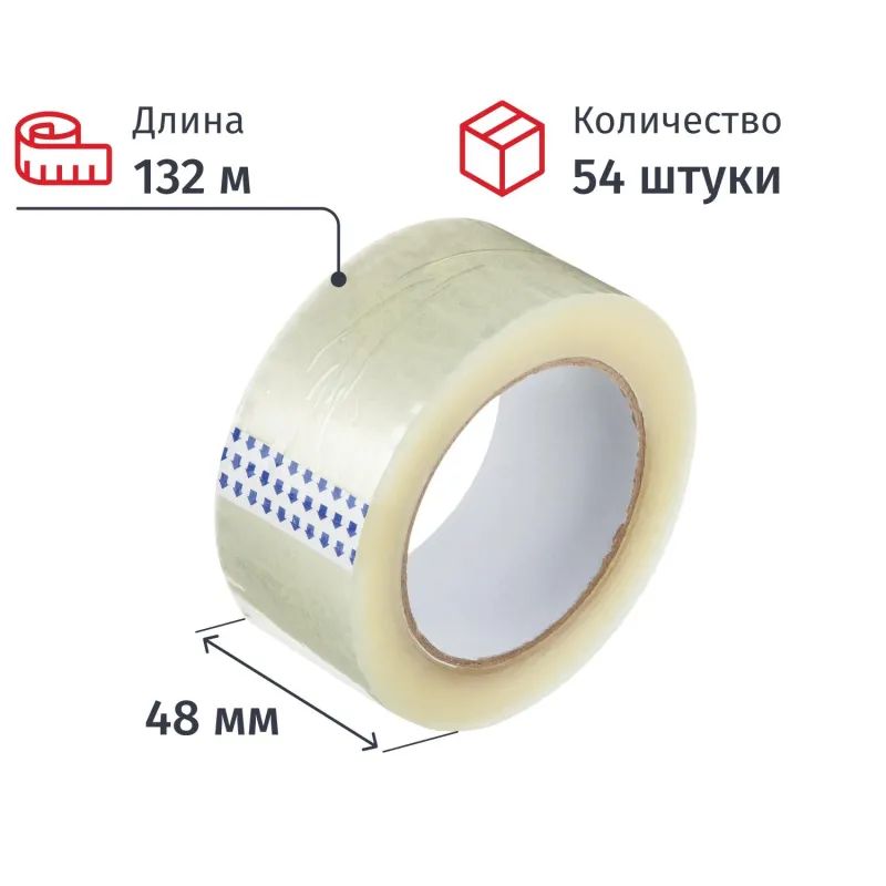 Клейкая лента упаковочная 48мм х 132м, прозрачная, 38мкм, 54шт/уп