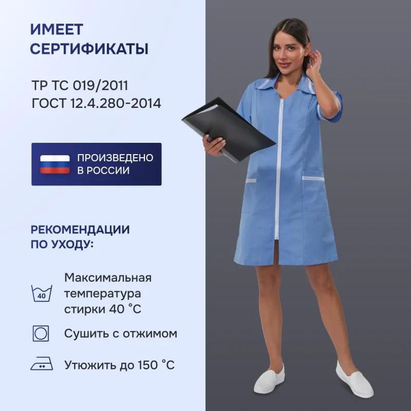 Халат для медицинского персонала м09-ХЛ серо-голуб (р.48-50) 170-176