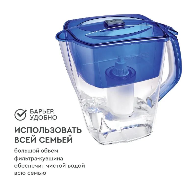 Фильтр -кувшин Барьер Grand Neo (4.2 / 2.3л) ультрамарин, B011P00