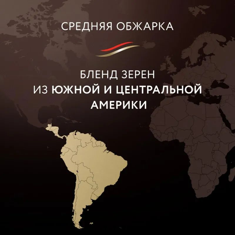 Кофе Jardin Americano Crema в зернах, 1кг