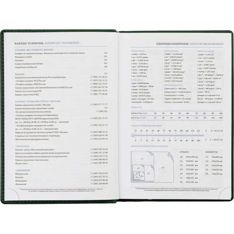 Ежедневник недатированный зеленый,А5,148х218,176л,ATTACHE Вива