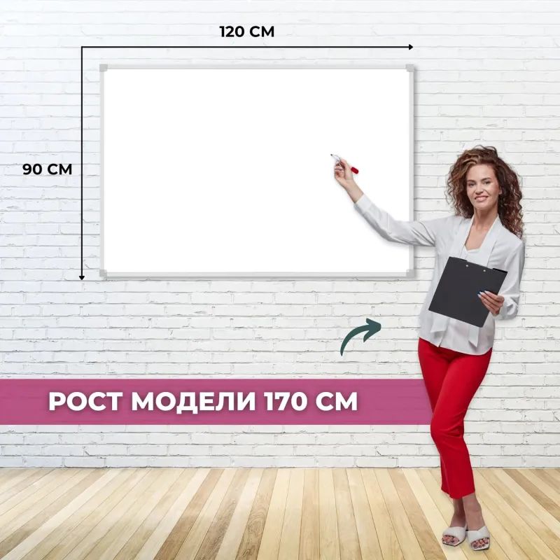 Доска магнитно-маркерная 90х120 лак Attache алюмин. рама Россия