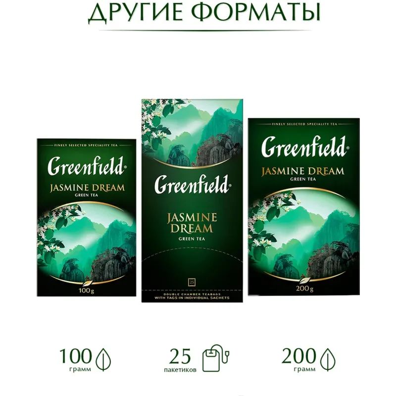 Чай Greenfield Jasmin Dream зеленый,100пак/уп 0586-09