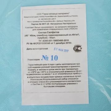 Салфетка н/с 40х40см лам нетк матер Tutami span пл.40 ламин 50шт/уп  Гекса