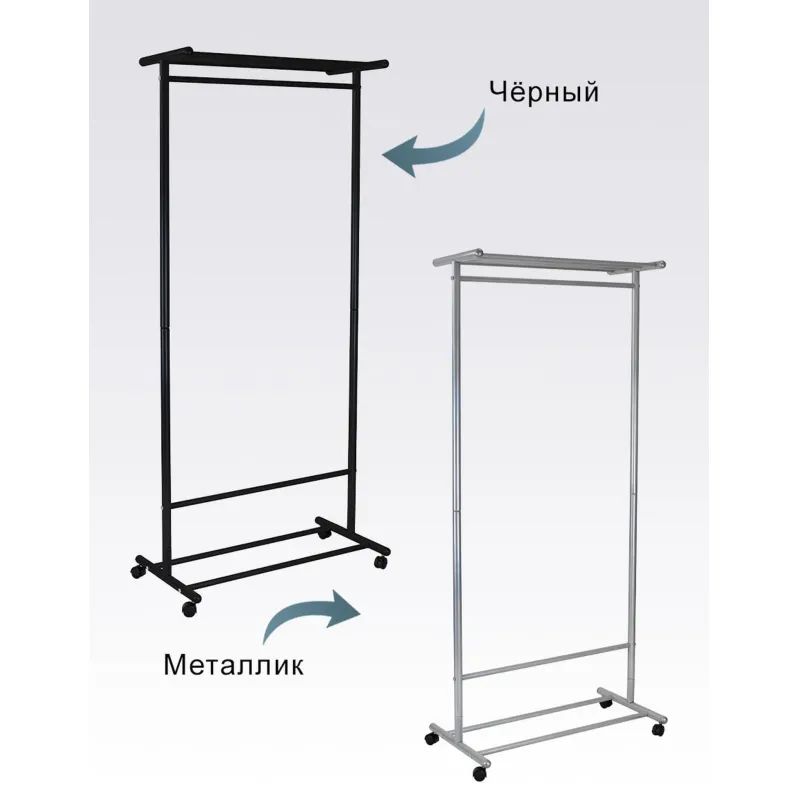 Вешалка МЕ_напольная М 9, колеса, чёрный