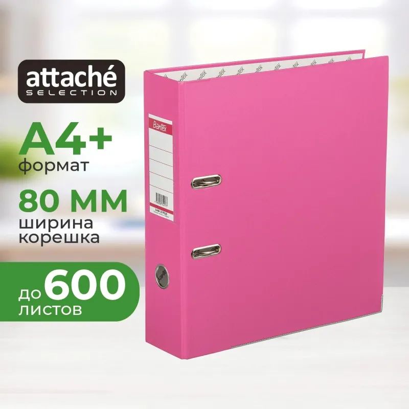 Папка-регистратор ECONOMY PLUS 80мм, фуксия, ПБП1, карм.кор.,мет.уг