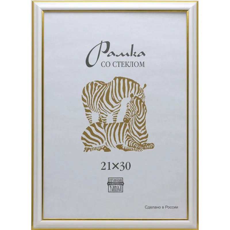 Рамка пластиковая А4 белого цвета 300