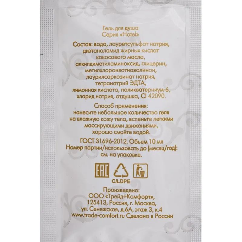 Гель для душа HOTEL Гель д/душа,саше,10мл,500шт.