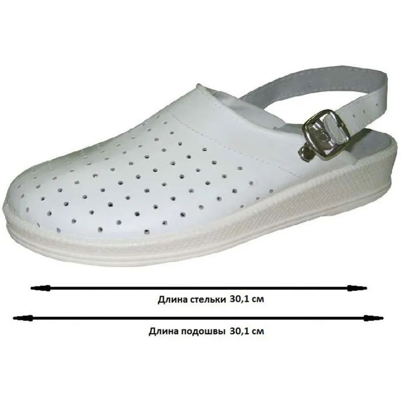 Сабо муж.нат.кожа цв.белый(р.45) (10-12-7)