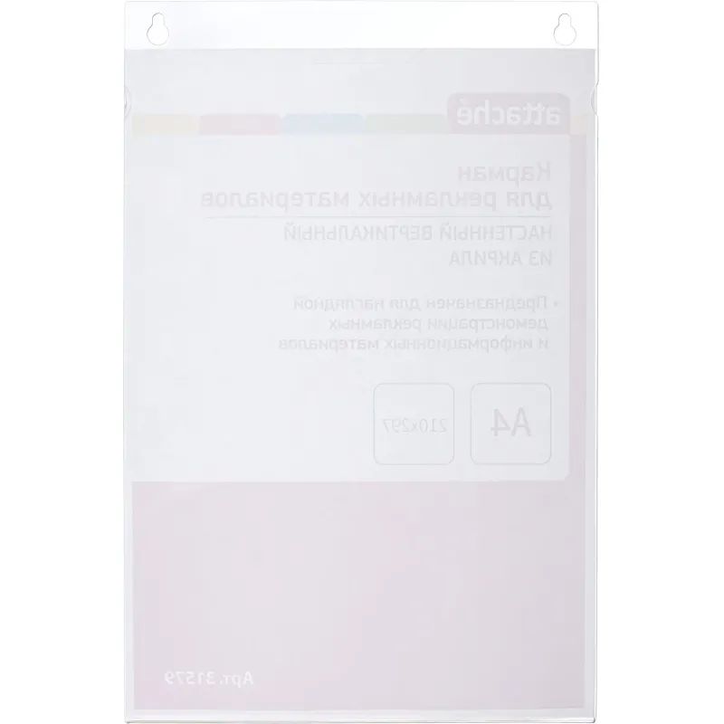 Карман настенный Attache А4 210х297мм вертикальный