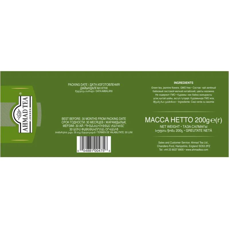 Чай Ahmad Green Jasmine Tea зеленый 100пак/уп 475-08